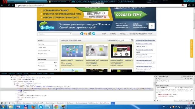 Как установить темы vip темы на контакт с сайта get-styles.ru без нужного ОГРОМНОГО рейтинга! смотреть онлайн