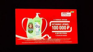 Анонс и Реклама (Мульт, 30.08.2023) (2/2)