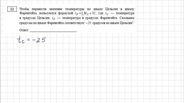 ОГЭ 2022 Демоверсия. 12 задание