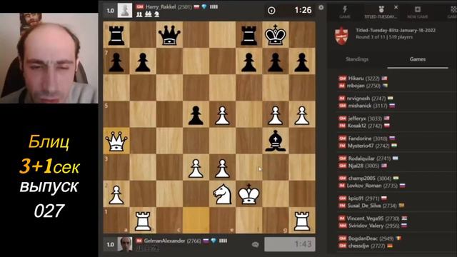 Лучшее с - Александр Гельман 027 #шахматы #Гельман #chess смотреть онлайн