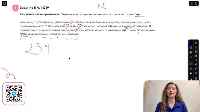 Разбор ОГЭ по русскому 2024. Вариант 6. Дощинский Цыбулько | Лина Гагарина - Онлайн Школа EXAMhack смотреть онлайн