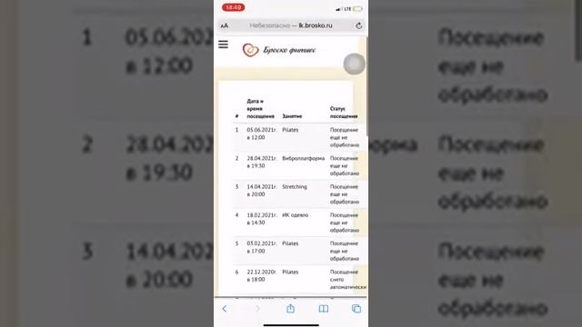 Личный кабинет Броско смотреть онлайн