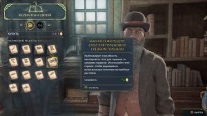 Задача профессора Чесноук 2 - прохождение квеста Hogwarts Legacy