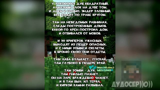 ТРОГАТЕЛЬНЫЙ МАЙНКРАФТ СТИХ/ ПЛАКАЛИ ВСЕМ СЕЛОМ! смотреть онлайн