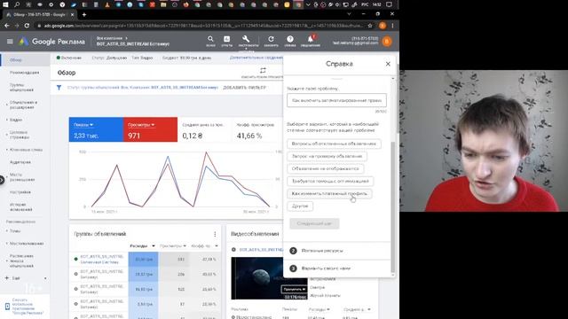 Как обратиться в техподдержку Гугл Рекламы, если не работают какие-то функции или есть проблемы смотреть онлайн