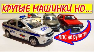 Открываю 4 машинки Ваз LADA-2108 Калина Гранта Ларгус распаковка и обзор. Про машинки.