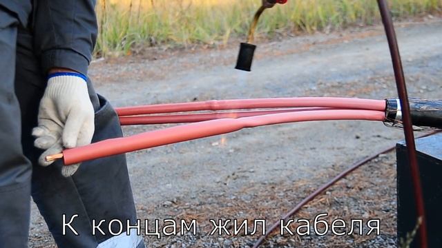 Монтаж концевой муфты на кабель с изоляцией из сшитого полиэтилена. смотреть онлайн