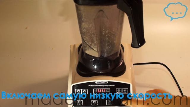 Профессиональный блендер Combine CB8700 E3 (Корень Хрена) смотреть онлайн