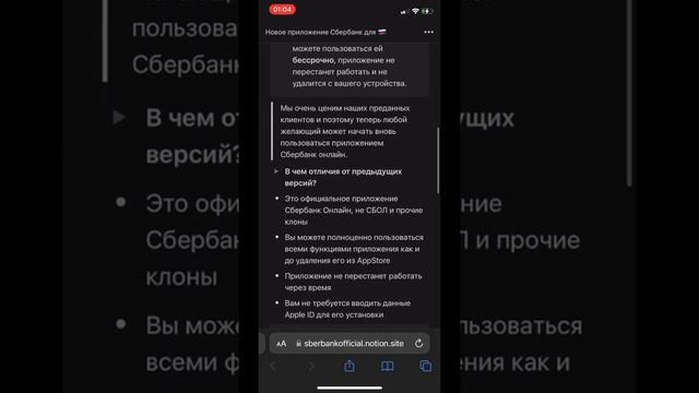 Как Скачать Сбербанк Онлайн На Айфон За 3 Минуты Без Компьютера | Актуальный Способ смотреть онлайн