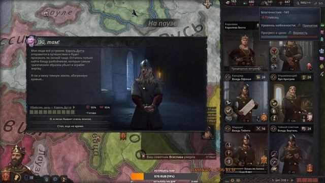 Crusader Kings 3: Рюрик #4 [Ironman] смотреть онлайн