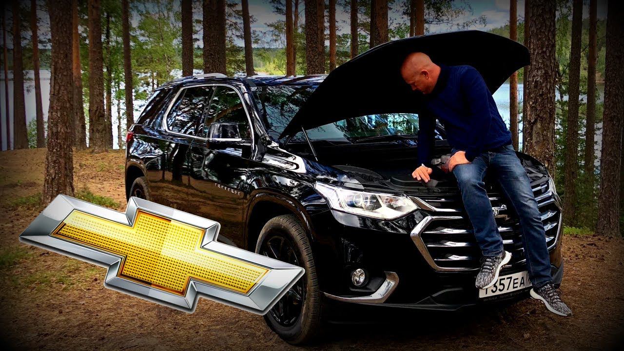 КРЕСТ на Шевроле Траверс / Chevrolet Traverse 2018 [4k/UHD] обзор смотреть онлайн