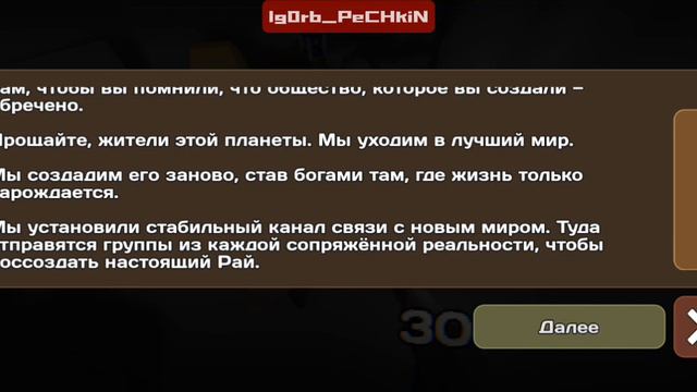 Финал игры! Так что же случилось?! [Убежище 23] #5 смотреть онлайн
