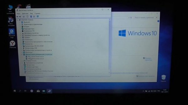 Не работает тачпад после установки windows 10