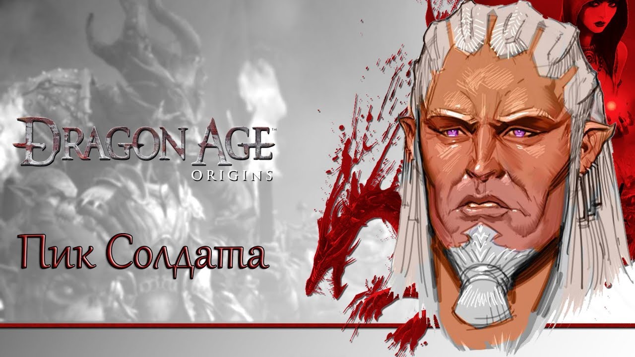 Век Дракона:Начало.Изгнание бесов.Серия 16 смотреть онлайн