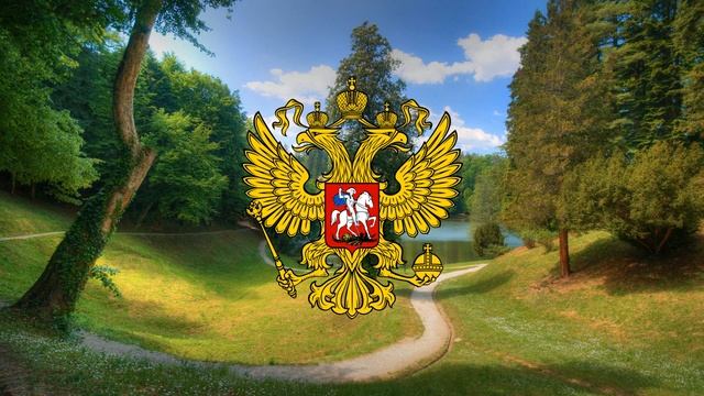 Неофициальный Гимн России (1990-2000) - "На века России нашей - слава!" смотреть онлайн