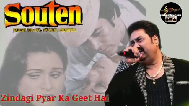 Zindagi Pyar Ka Geet Hai - Kumar Sanu - Kishore Ki Yaaden Vol. 7 - Ankit Badal AB смотреть онлайн