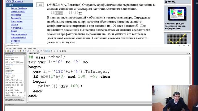 14 номер ЕГЭ Информатика. 5823 задача с сайта Полякова. смотреть онлайн