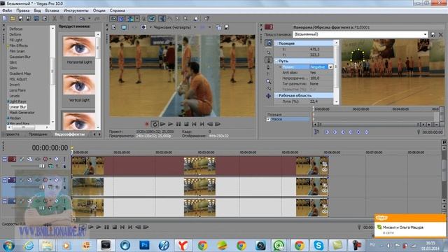 Sony Vegas Pro размытие в разных местах смотреть онлайн