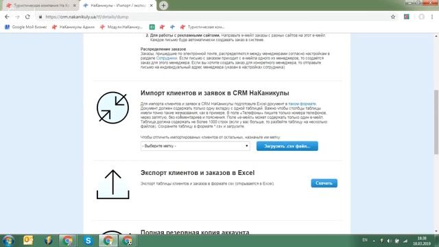 Импорт / экспорт смотреть онлайн