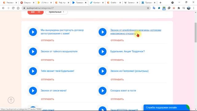 Розыгрыш поздравление с днем рождения по телефону? смотреть онлайн