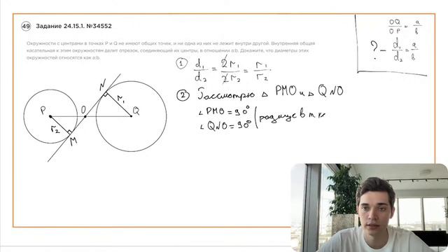 Номер 24 из ОГЭ по Математике. Задание 24.15.1. Номер 34552 смотреть онлайн