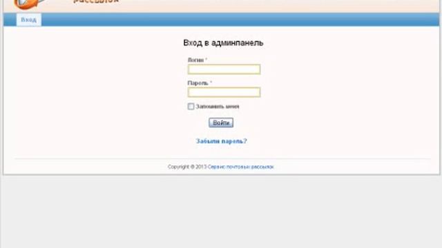 Скрипт сервиса почтовых рассылок смотреть онлайн