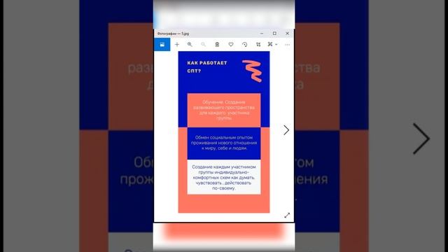 Социально психологический тренинг,как забытое направление работы психолога смотреть онлайн