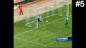 ТОП 10 ГОЛОВ. ВРАТАРИ ТОЖЕ УМЕЮТ ЗАБИВАТЬ ГОЛЫ. ПОДБОРКА ЛУЧШИХ ГОЛОВ ВРАТАРЯМИ.