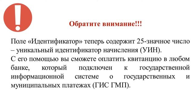 Оплата квитанции за детский сад – посредством личного кабинета на сайте Госуслуг смотреть онлайн