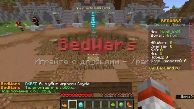 Играю в бедварс -minecraft смотреть онлайн