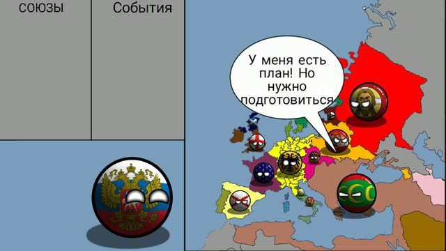 Альтернативная история#1 "Великий план Польши"1/3 смотреть онлайн