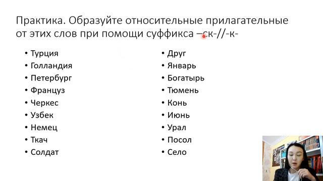 Правописание суффиксов прилагательных, 6 класс смотреть онлайн