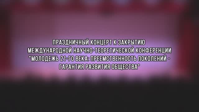 Закрывающий концерт МНТК 2022 смотреть онлайн
