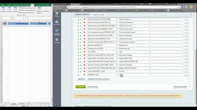 Скрытые вкладки и формулы модуля Excel (импорт и экспорт данных) смотреть онлайн