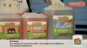 Антижук Propitex для защиты древесины от насекомых