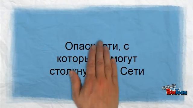 Безопасность в Интернете смотреть онлайн