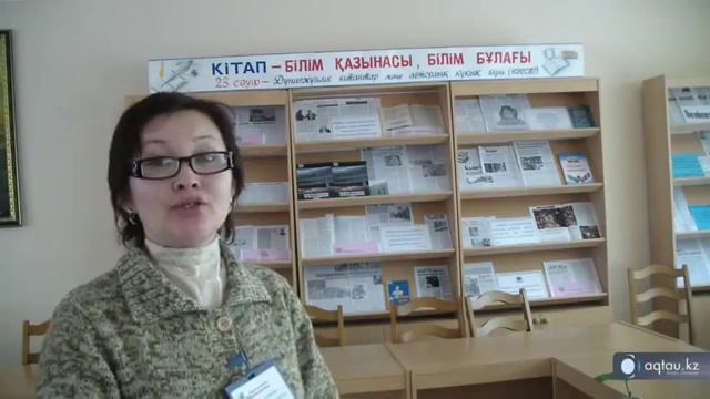 Мангистауская областная библиотека праздновала Всемирный день книги смотреть онлайн