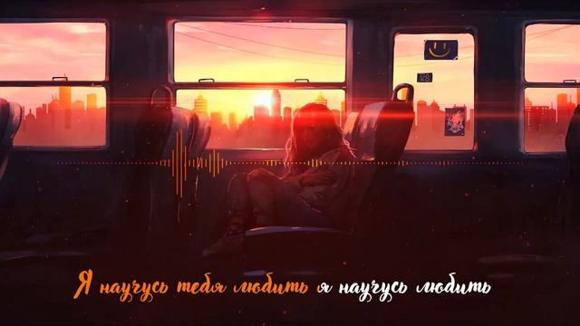 Ну что мне сделать, как помочь тебе его забыть / Cover / 2022 смотреть онлайн