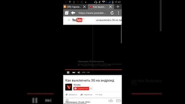 Как включить и выключить 3G смотреть онлайн
