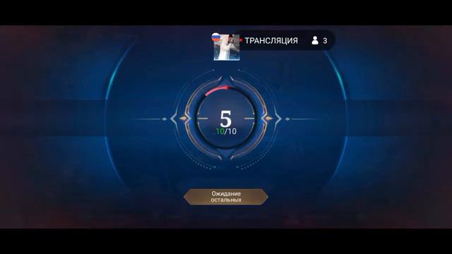 Mobile Legends смотреть онлайн
