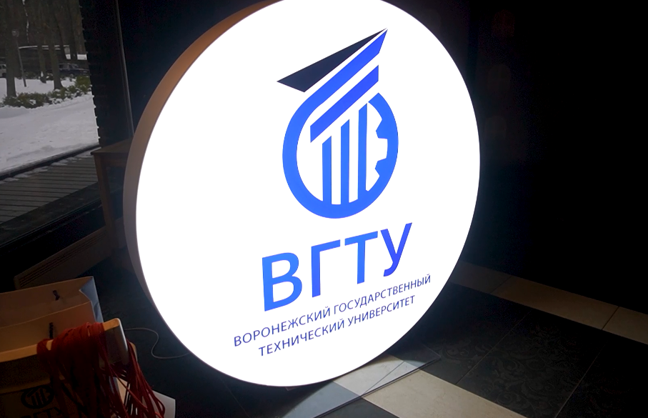 Выездной Интенсив студенческого актива #ВГТУ смотреть онлайн