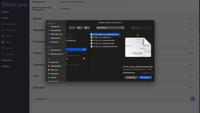 Добавление шаблонов