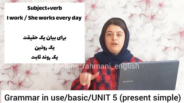 Grammar in use/ Basic/ Unit 5 with exercises/ present simple آموزش گرامر درس پنجم به همراه تمارین смотреть онлайн