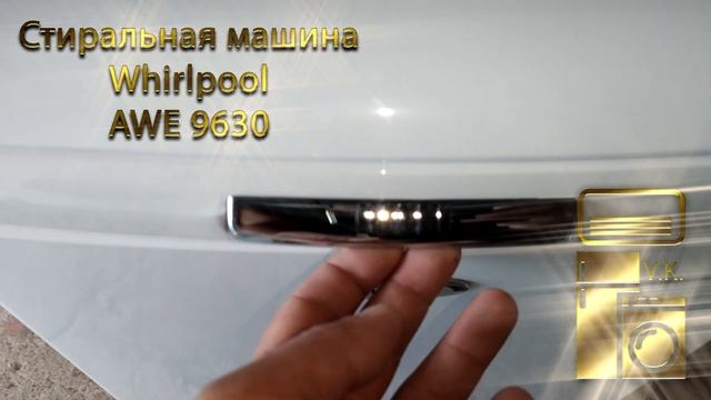 Стиральная машина Whirlpool AWE 9630 смотреть онлайн