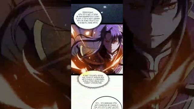 Озвучка манги|"Я злой бог" - 39 глава (16+) смотреть онлайн