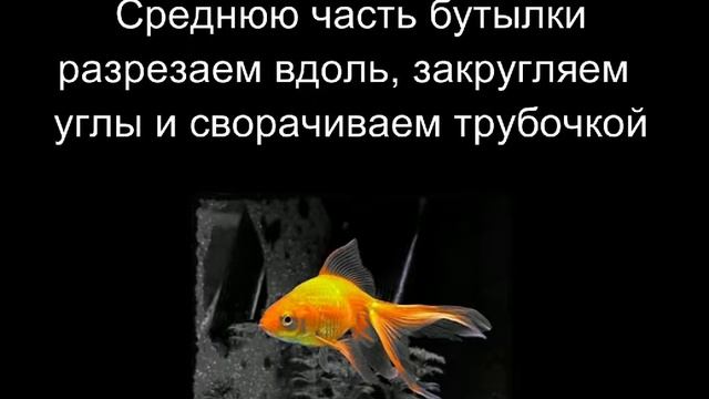Аэрофильтр для аквариума своими руками смотреть онлайн