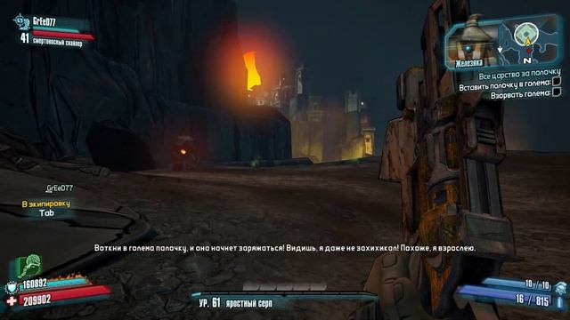 [DLC Borderlands 2] Крошка Тина штурмует Обитель дракона [игрофильм] смотреть онлайн