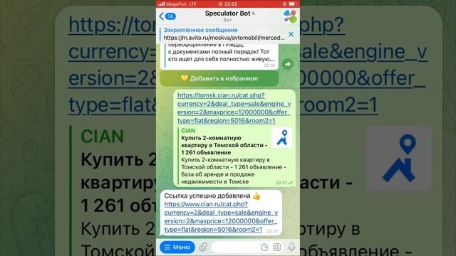 Парсер недвижимости cian с отправкой в телеграм смотреть онлайн