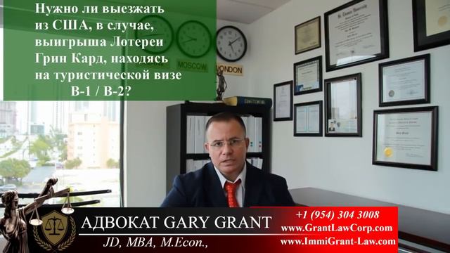 Грин кард 2022!! Вопросы и Ответы - Адвокат Gary Grant смотреть онлайн