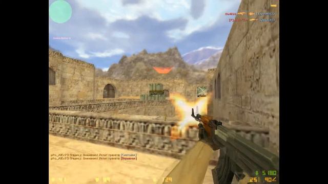 Неадекватный игрок в cs1.6 смотреть онлайн